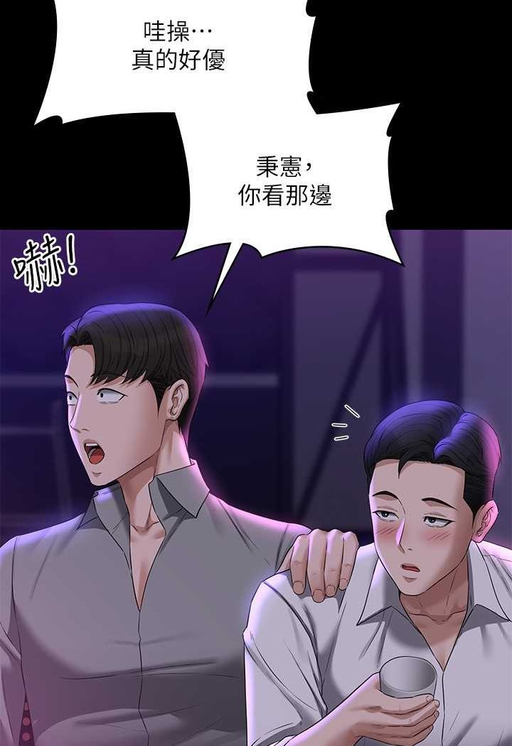 超級公務員 在线观看 第111話-勾引男人的夜店女 漫画图片75