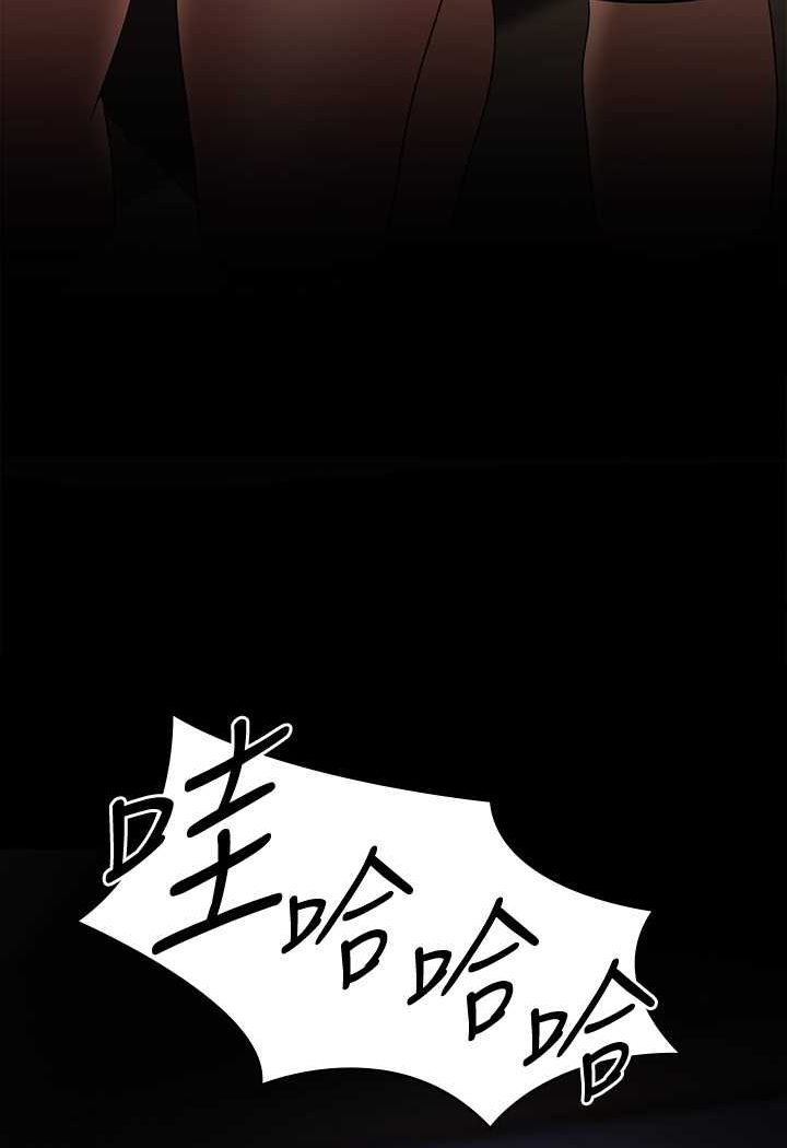 韩漫H漫画 超级公务员  - 点击阅读 第111话-勾引男人的夜店女 47