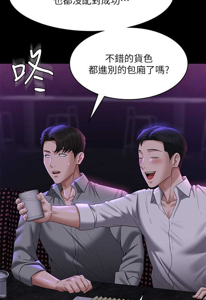 韩漫H漫画 超级公务员  - 点击阅读 第111话-勾引男人的夜店女 68