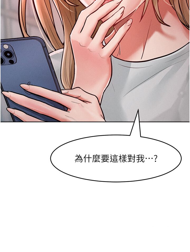 讓傲慢女屈服的一百種方法 在线观看 第10話-原來我是M?! 漫画图片116