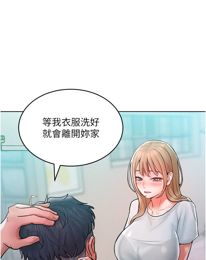 讓傲慢女屈服的一百種方法 在线观看 第10話-原來我是M?! 漫画图片123