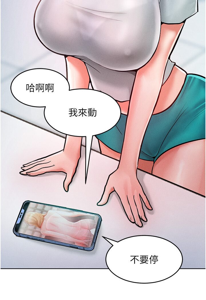 讓傲慢女屈服的一百種方法 在线观看 第10話-原來我是M?! 漫画图片109