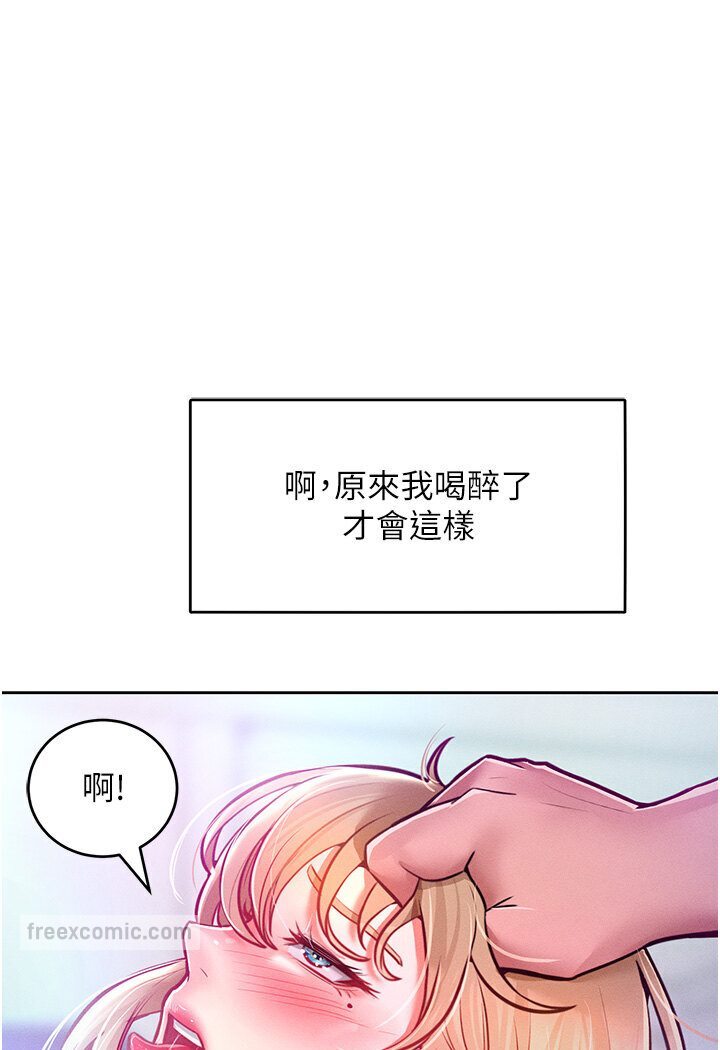 讓傲慢女屈服的一百種方法 在线观看 第10話-原來我是M?! 漫画图片18