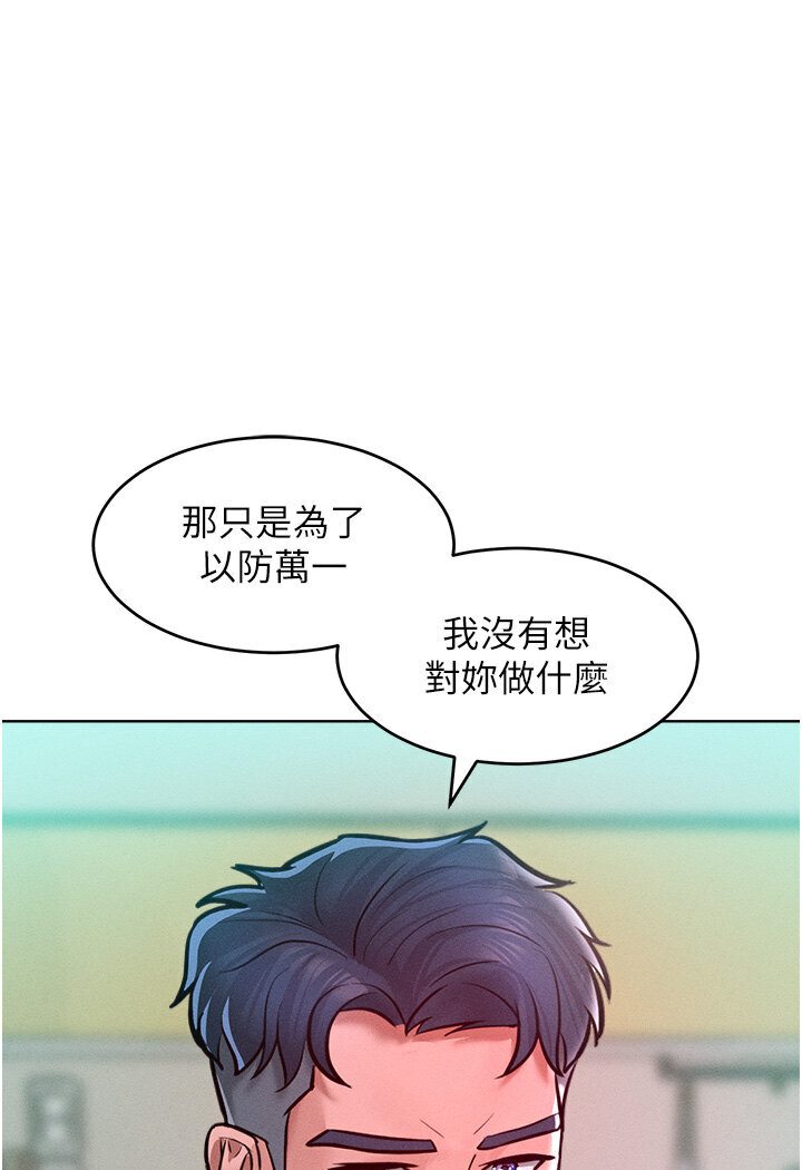 讓傲慢女屈服的一百種方法 在线观看 第10話-原來我是M?! 漫画图片118