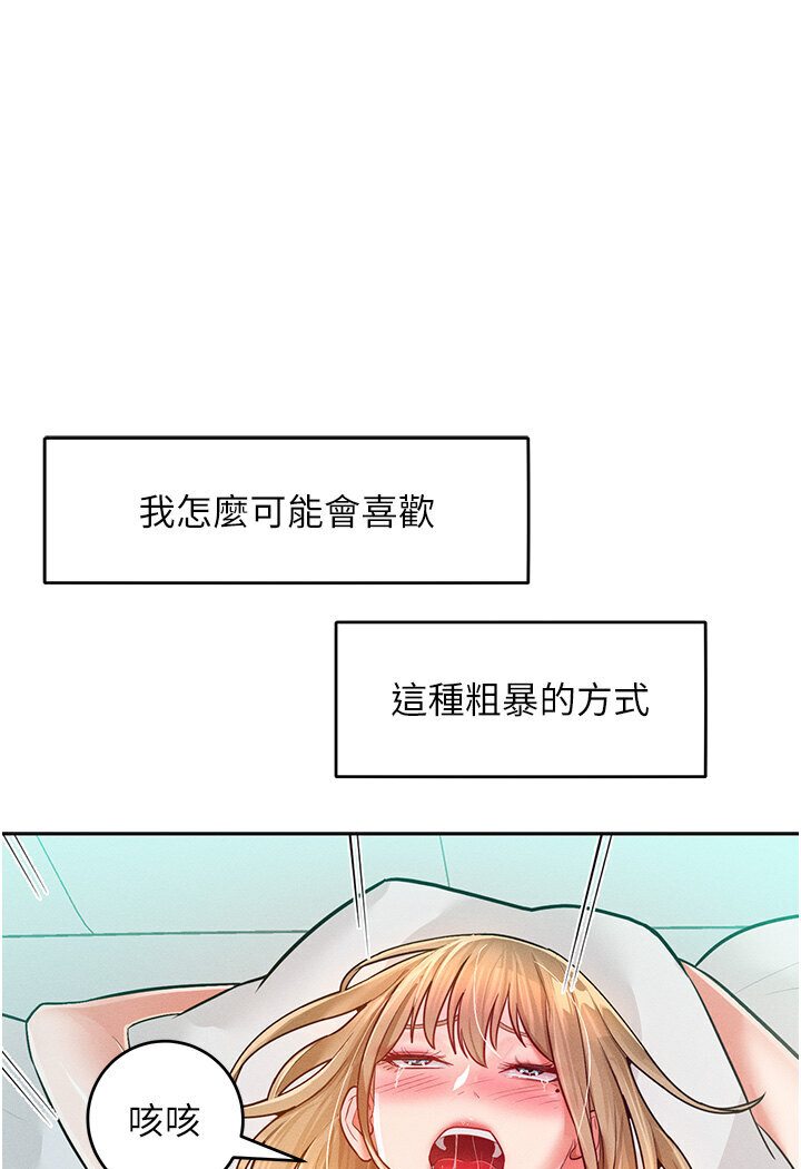 韩漫H漫画 让傲慢女屈服的一百种方法  - 点击阅读 第10话-原来我是M?! 41