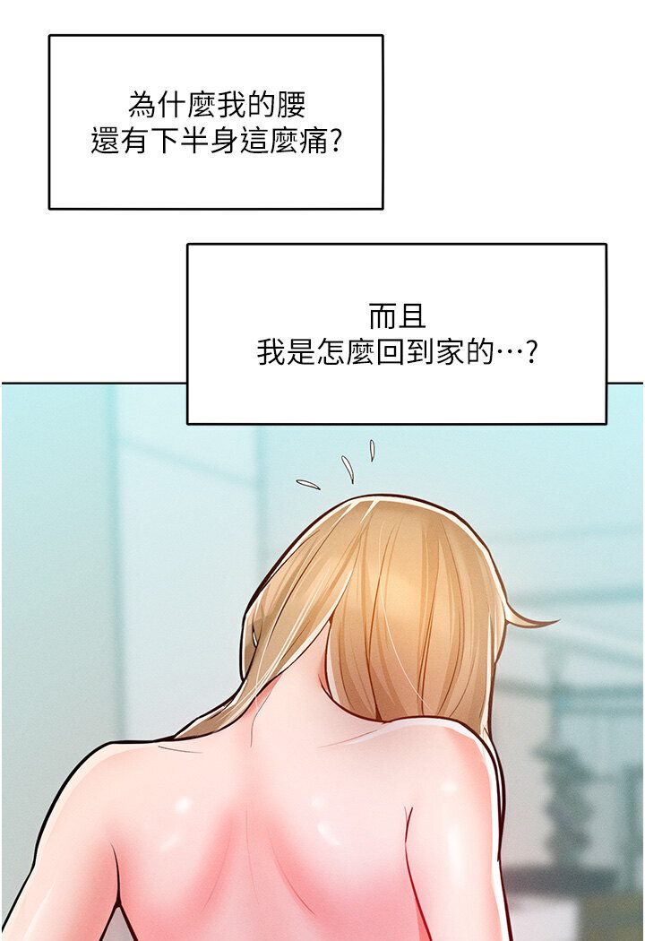 讓傲慢女屈服的一百種方法 在线观看 第10話-原來我是M?! 漫画图片71