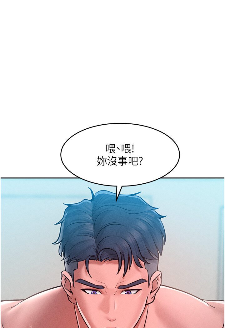 讓傲慢女屈服的一百種方法 在线观看 第10話-原來我是M?! 漫画图片49