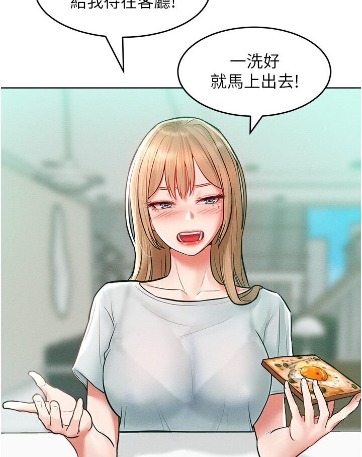 讓傲慢女屈服的一百種方法 在线观看 第10話-原來我是M?! 漫画图片129