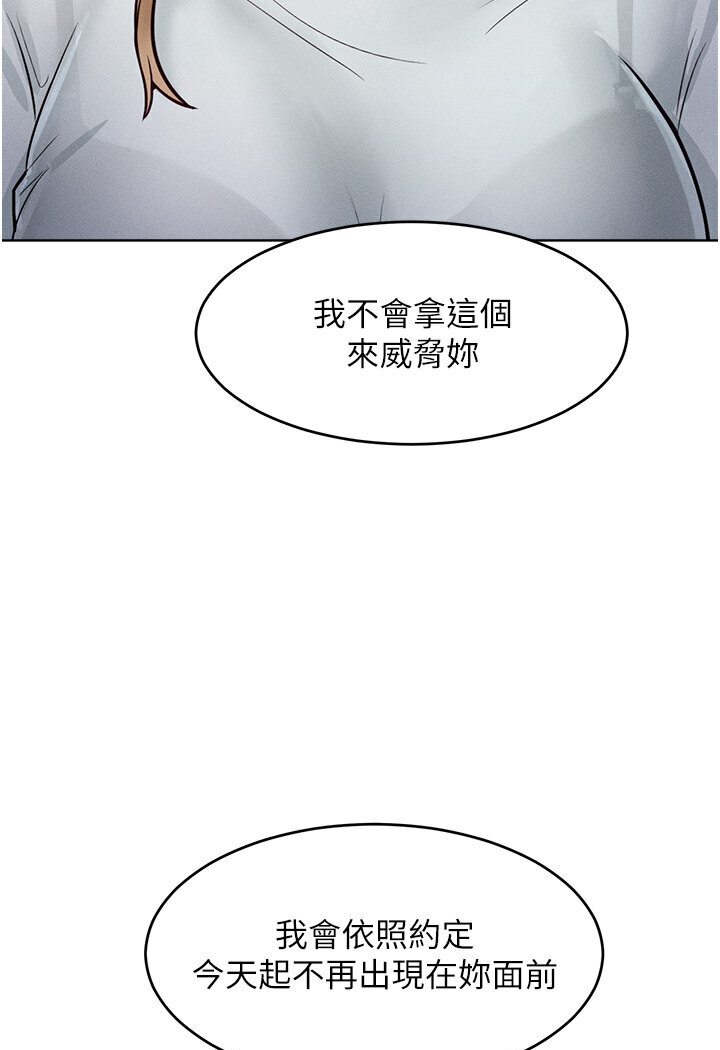 讓傲慢女屈服的一百種方法 在线观看 第10話-原來我是M?! 漫画图片121