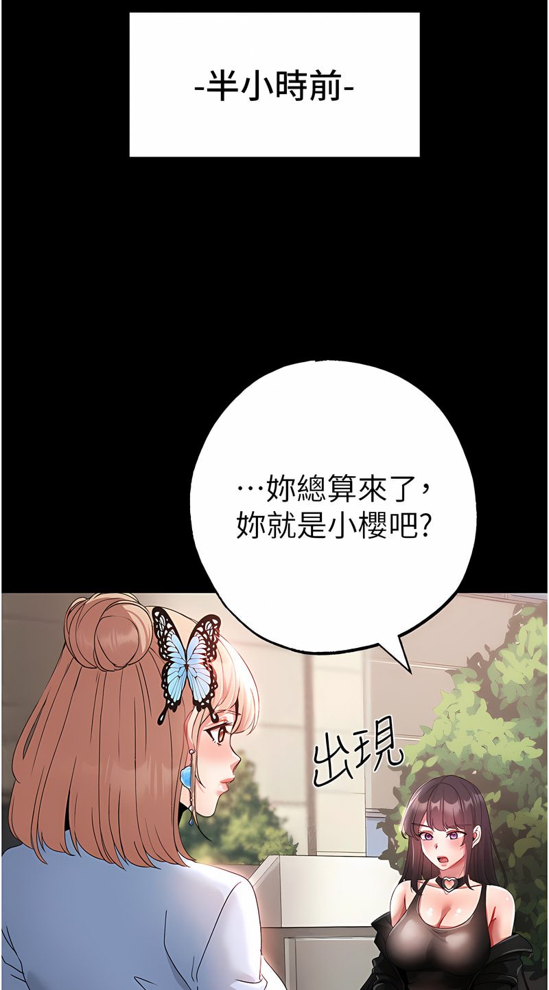 韩漫H漫画 ↖㊣煞气a猛男㊣↘  - 点击阅读 第43话-动弹不得的上铐游戏 8