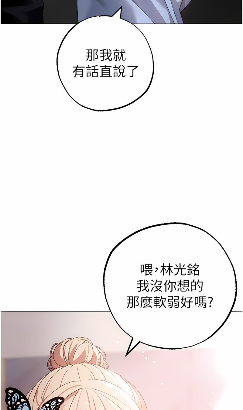 韩漫H漫画 ↖㊣煞气a猛男㊣↘  - 点击阅读 第43话-动弹不得的上铐游戏 61