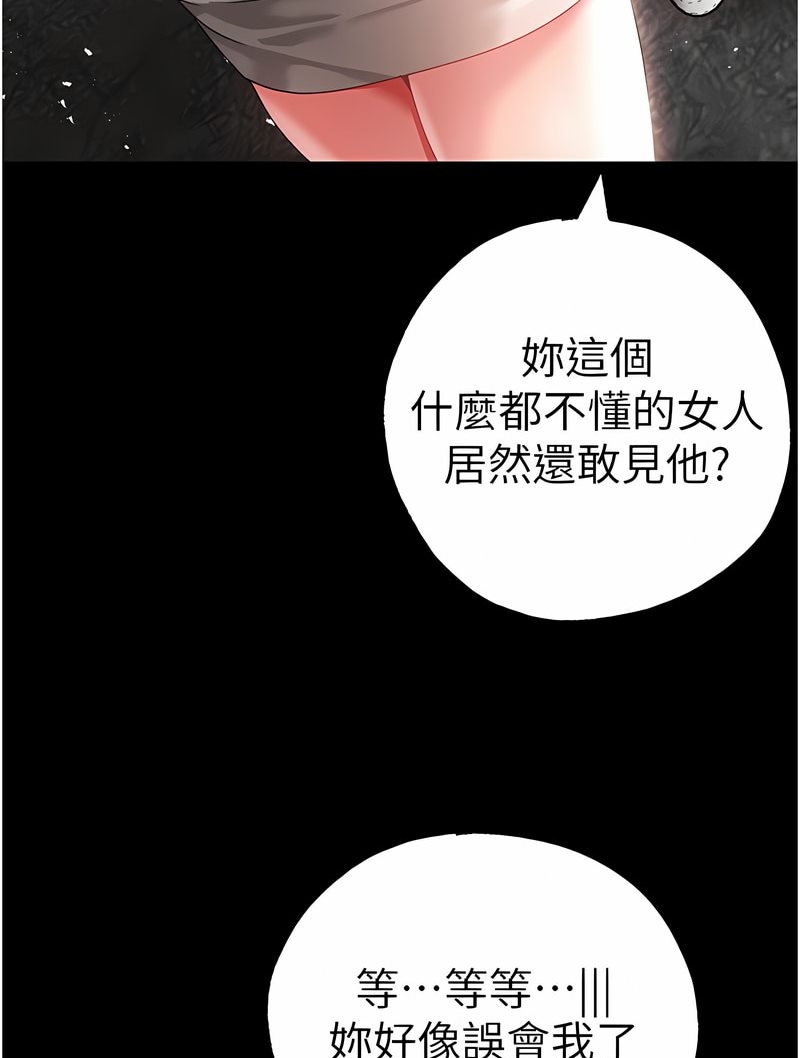 韩漫H漫画 ↖㊣煞气a猛男㊣↘  - 点击阅读 第43话-动弹不得的上铐游戏 16