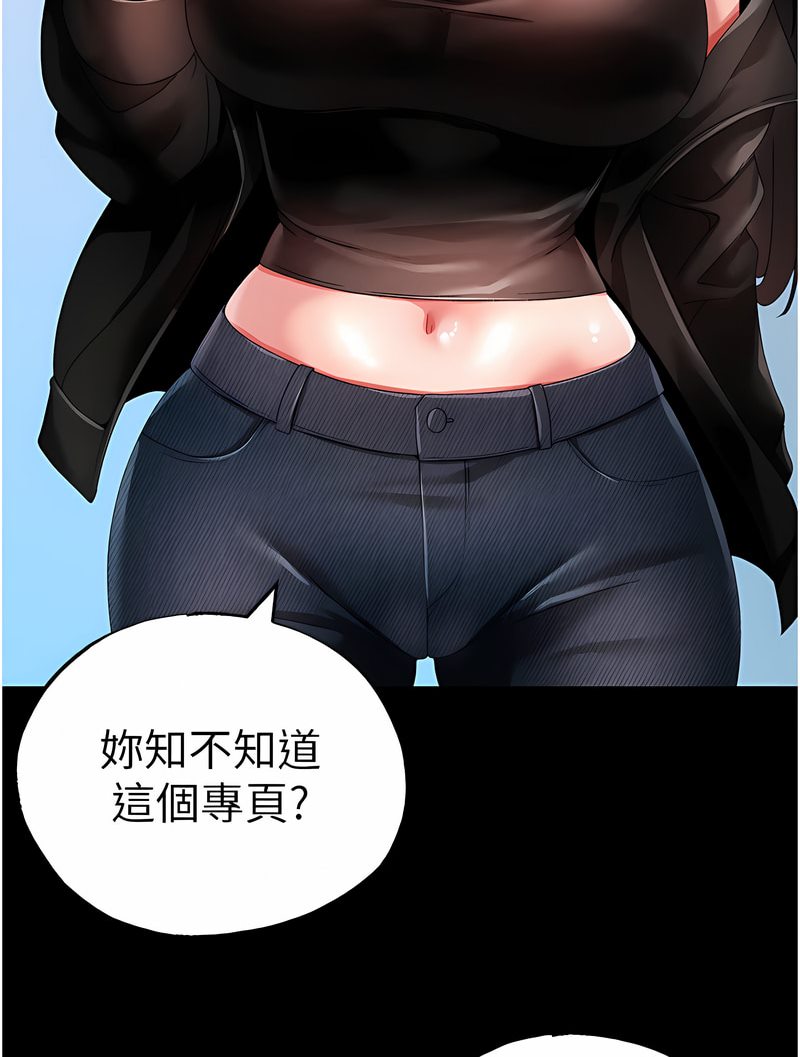 韩漫H漫画 ↖㊣煞气a猛男㊣↘  - 点击阅读 第43话-动弹不得的上铐游戏 20