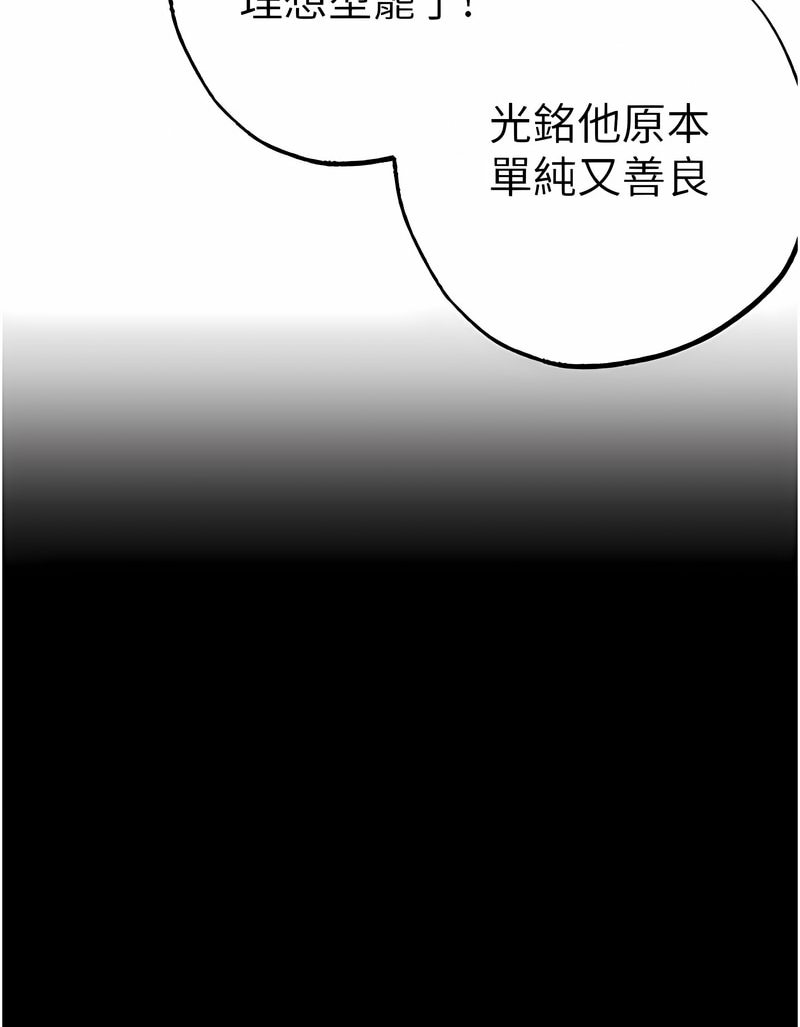 韩漫H漫画 ↖㊣煞气a猛男㊣↘  - 点击阅读 第43话-动弹不得的上铐游戏 39