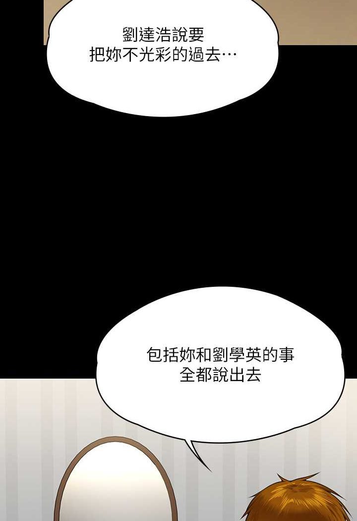 傀儡 在线观看 第314話-妳全傢人都被我殺瞭! 漫画图片33