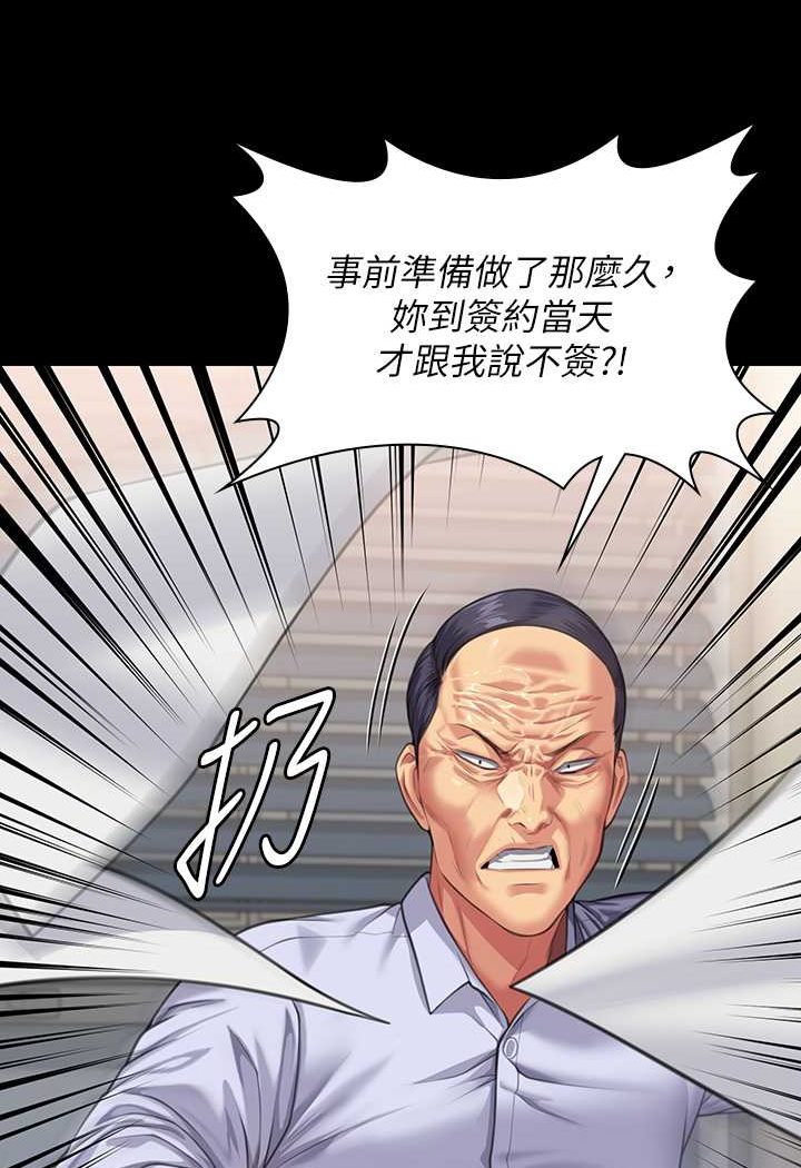 傀儡 在线观看 第314話-妳全傢人都被我殺瞭! 漫画图片66