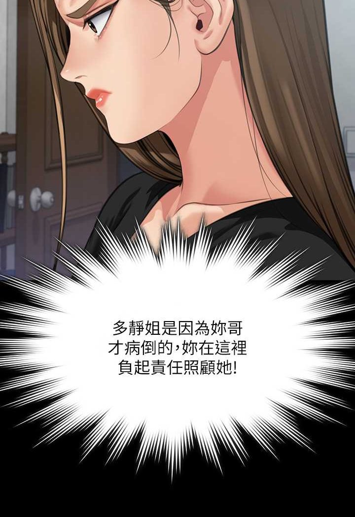 傀儡 在线观看 第314話-妳全傢人都被我殺瞭! 漫画图片103