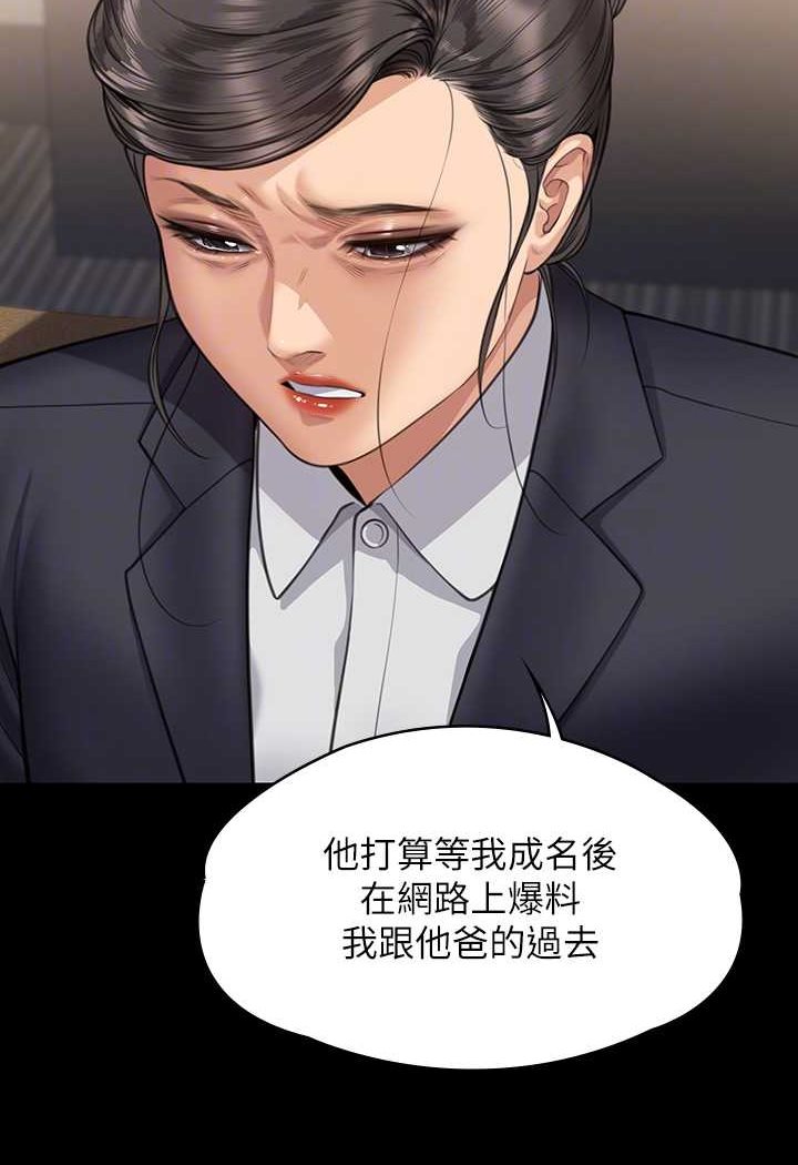 傀儡 在线观看 第314話-妳全傢人都被我殺瞭! 漫画图片79