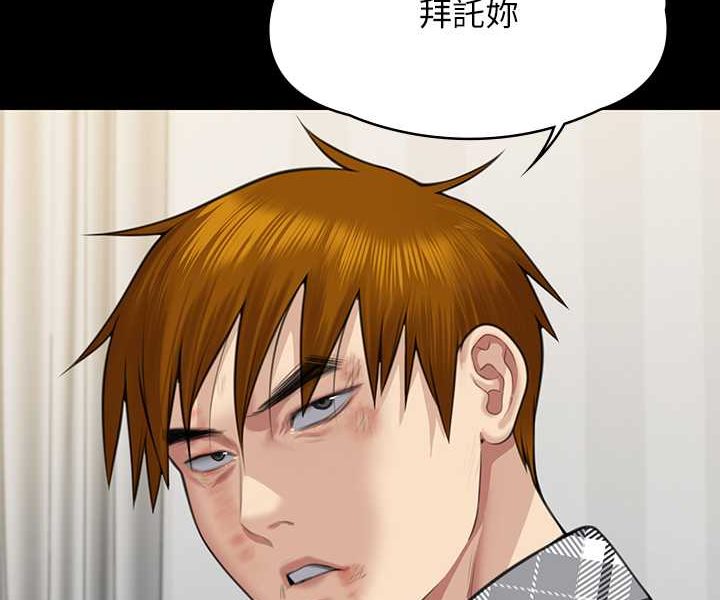 傀儡 在线观看 第314話-妳全傢人都被我殺瞭! 漫画图片29