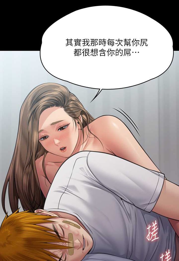 韩漫H漫画 傀儡  - 点击阅读 第314话-妳全家人都被我杀了! 141