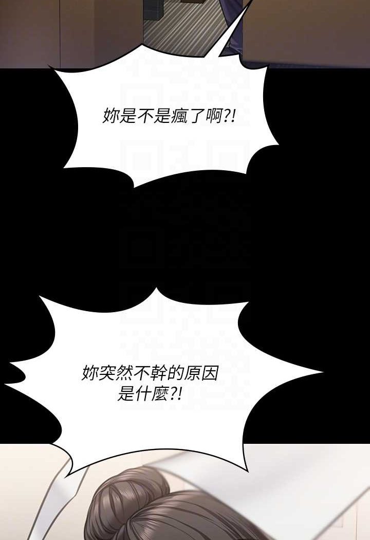 傀儡 在线观看 第314話-妳全傢人都被我殺瞭! 漫画图片69