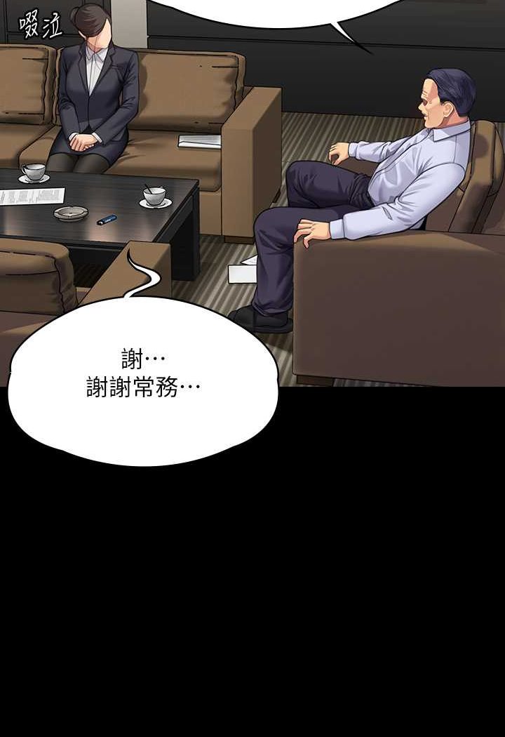 傀儡 在线观看 第314話-妳全傢人都被我殺瞭! 漫画图片90