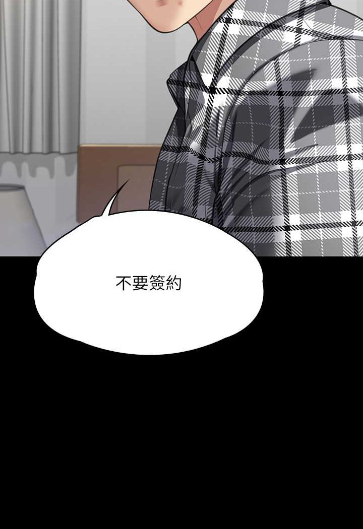 傀儡 在线观看 第314話-妳全傢人都被我殺瞭! 漫画图片30