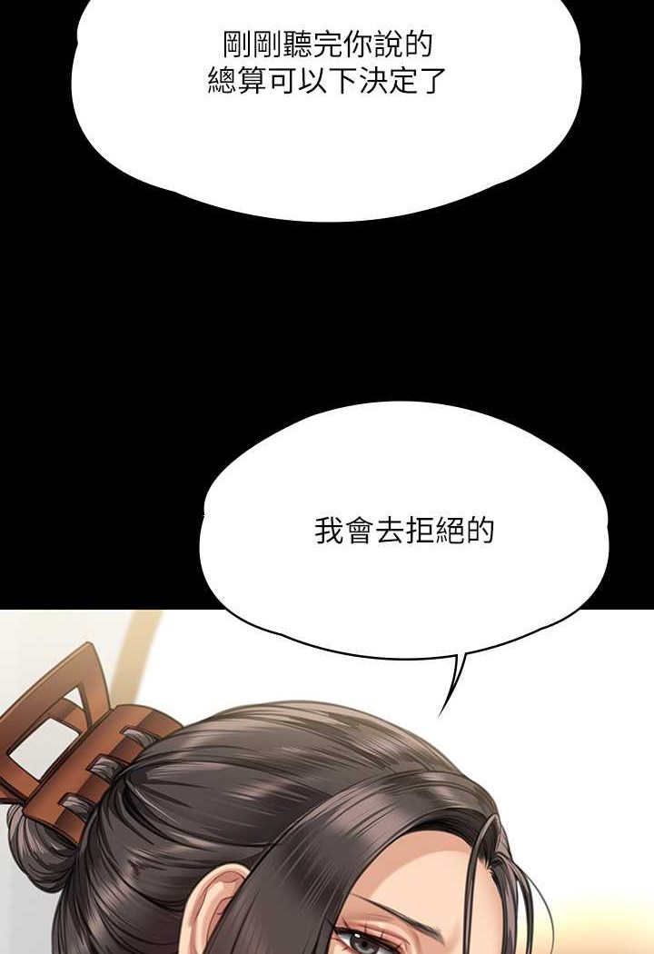 傀儡 在线观看 第314話-妳全傢人都被我殺瞭! 漫画图片56