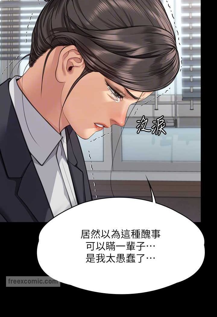 傀儡 第314話-妳全傢人都被我殺瞭! 韩漫图片85