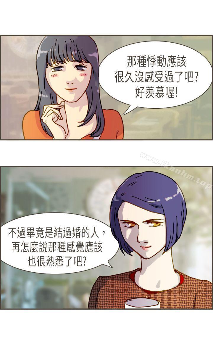 壞女人報告書 在线观看 第7話 漫画图片19