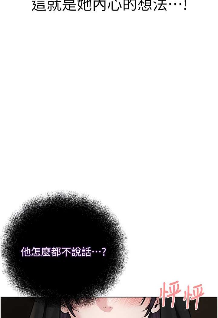 邪教教主 在线观看 第24話-在神聖的教堂做「那檔事」 漫画图片46