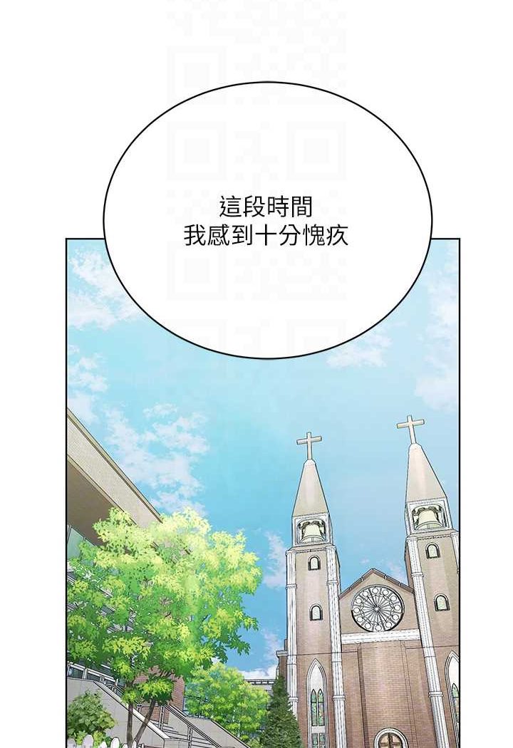 韩漫H漫画 邪教教主  - 点击阅读 第24话-在神圣的教堂做「那档事」 26