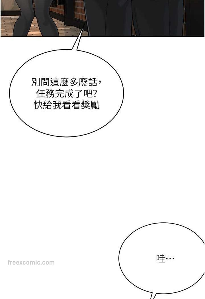 韩漫H漫画 邪教教主  - 点击阅读 第24话-在神圣的教堂做「那档事」 18