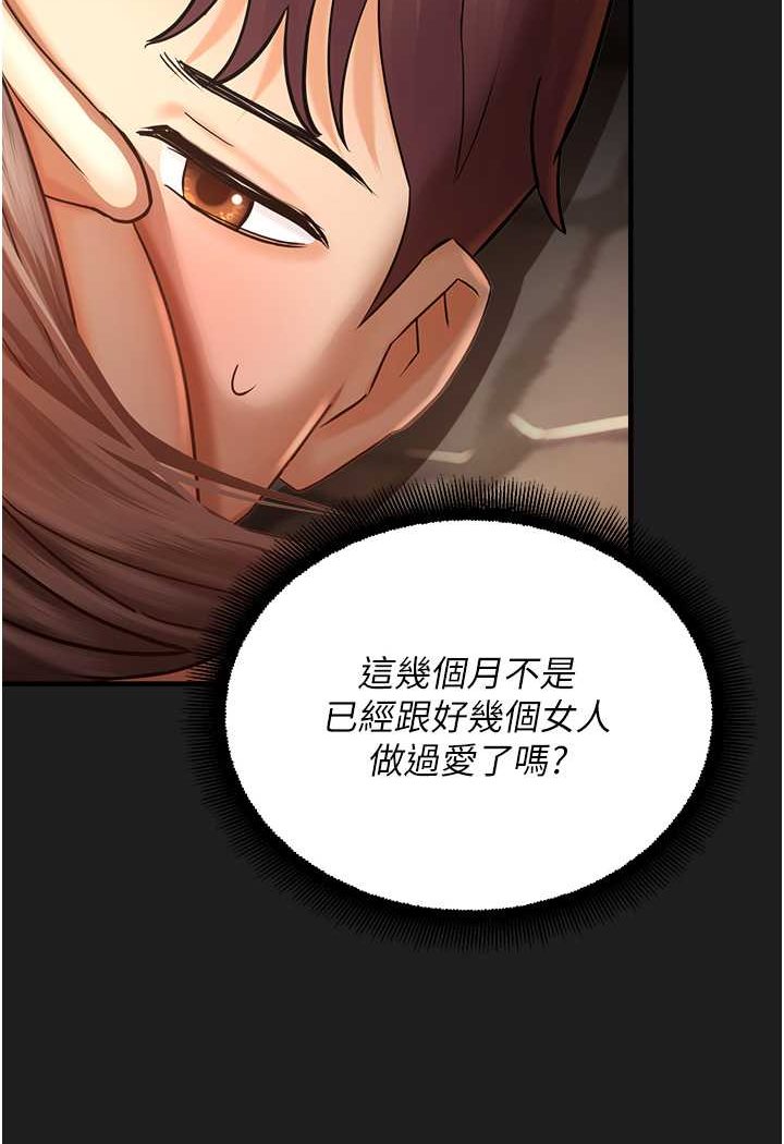 命運濕樂園 在线观看 第38話-可以…吻妳嗎? 漫画图片31