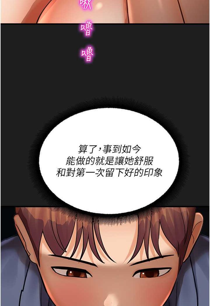 命運濕樂園 在线观看 第38話-可以…吻妳嗎? 漫画图片64