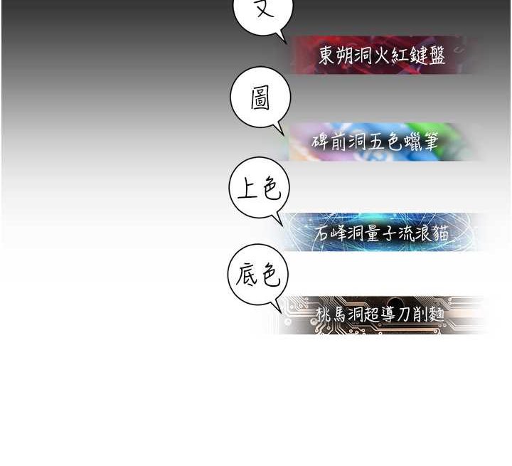 命運濕樂園 在线观看 第38話-可以…吻妳嗎? 漫画图片118