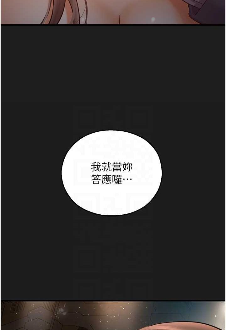 韩漫H漫画 命运湿乐园  - 点击阅读 第38话-可以…吻妳吗? 24