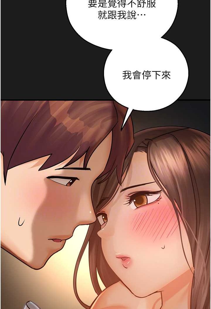 命運濕樂園 在线观看 第38話-可以…吻妳嗎? 漫画图片46