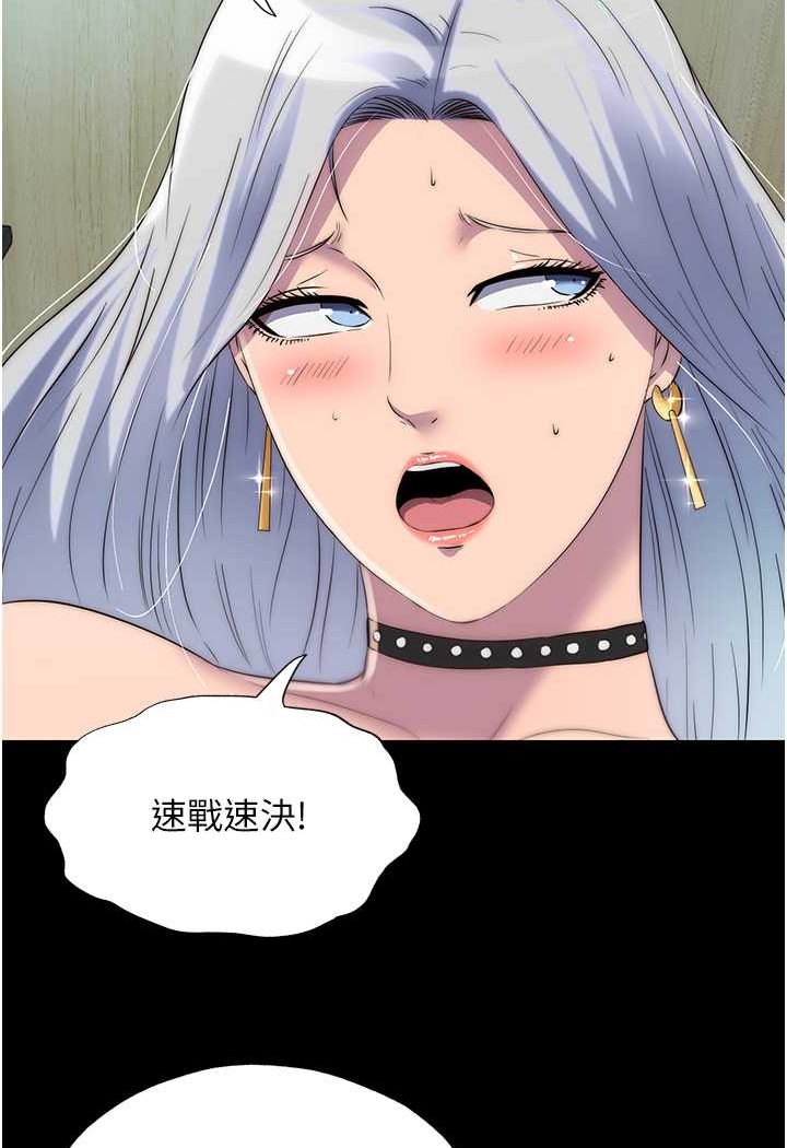 禁錮之慾 在线观看 第29話-渾身痙攣的高潮噴水秀 漫画图片41