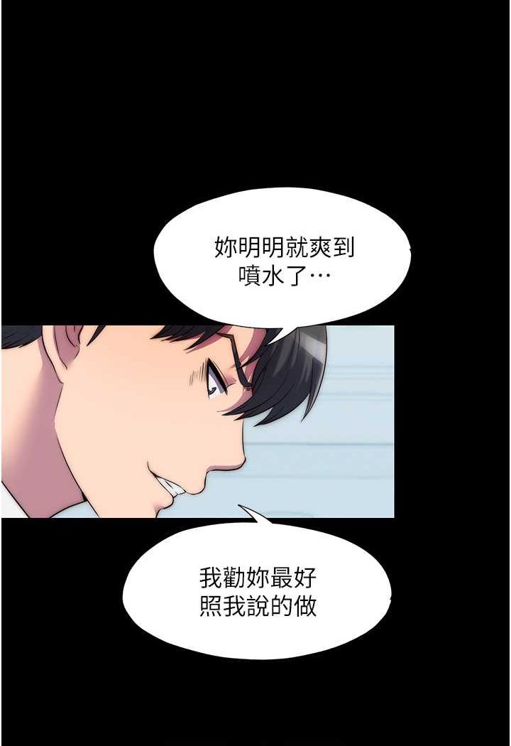 韩漫H漫画 禁锢之慾  - 点击阅读 第29话-浑身痉挛的高潮喷水秀 68