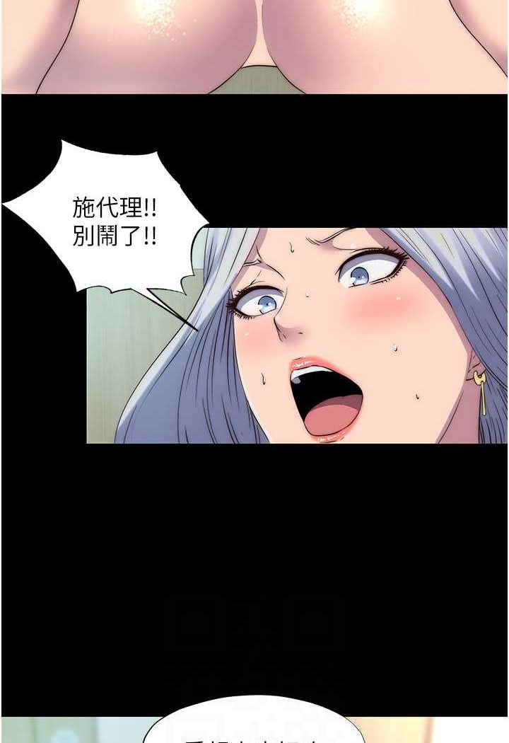 禁錮之慾 在线观看 第29話-渾身痙攣的高潮噴水秀 漫画图片14