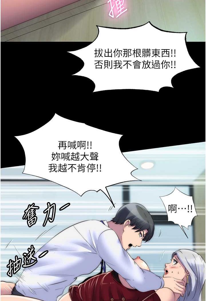 禁錮之慾 在线观看 第29話-渾身痙攣的高潮噴水秀 漫画图片32