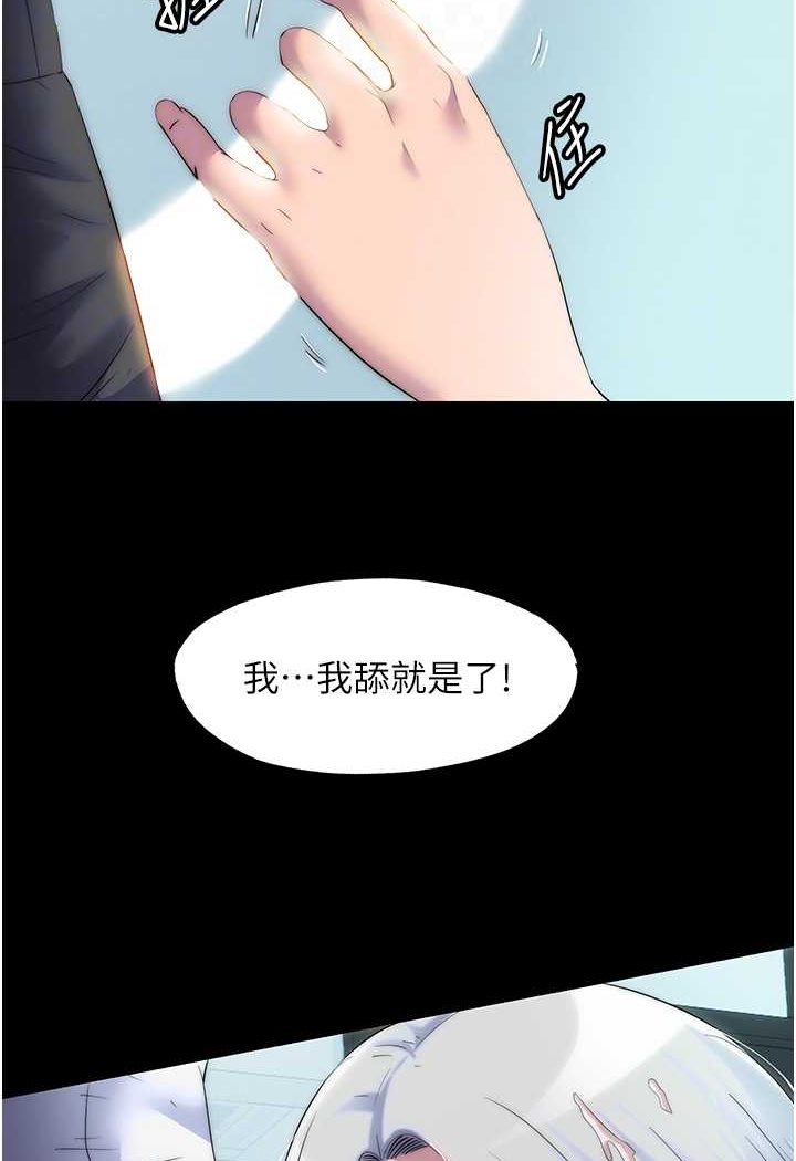 禁錮之慾 在线观看 第29話-渾身痙攣的高潮噴水秀 漫画图片71