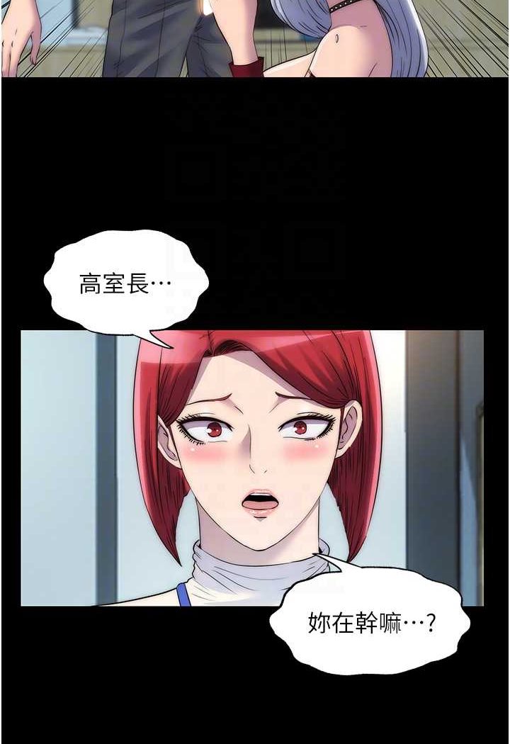 禁錮之慾 在线观看 第29話-渾身痙攣的高潮噴水秀 漫画图片76