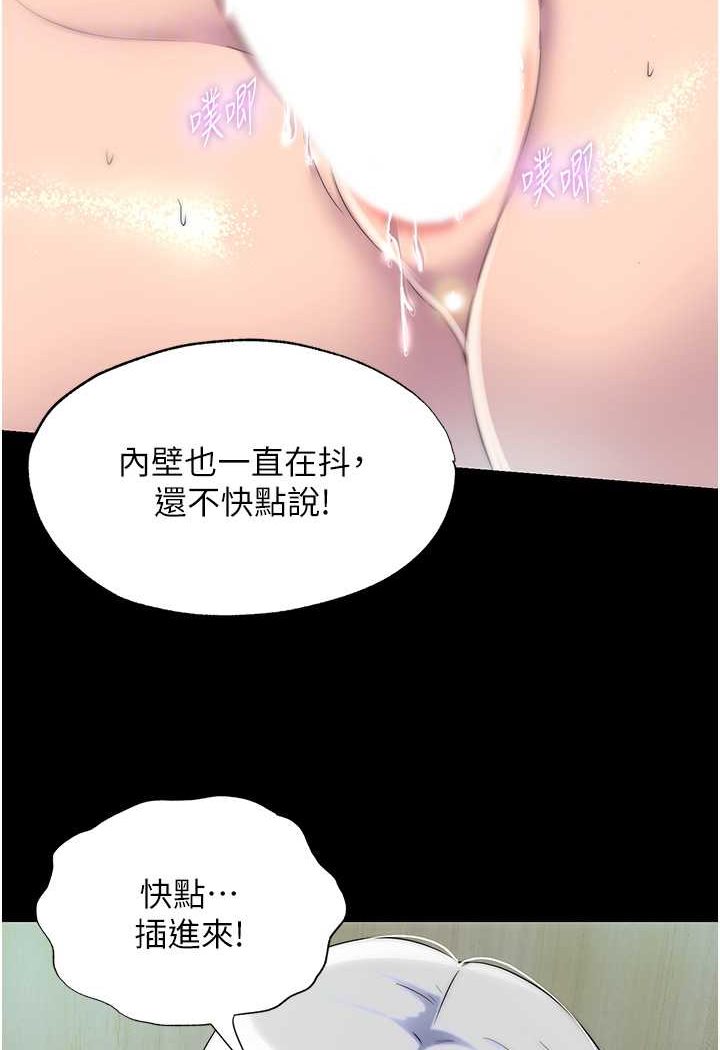 韩漫H漫画 禁锢之慾  - 点击阅读 第29话-浑身痉挛的高潮喷水秀 40