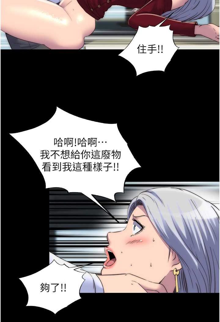 禁錮之慾 在线观看 第29話-渾身痙攣的高潮噴水秀 漫画图片33