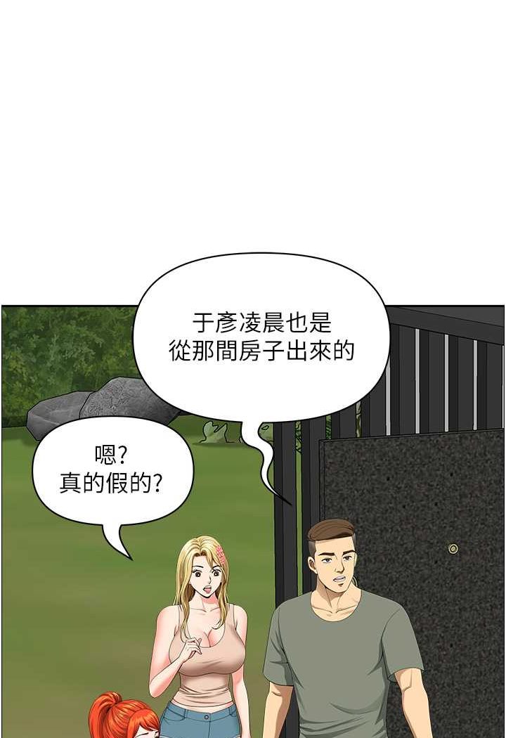 韩漫H漫画 地方人妻们  - 点击阅读 第38话-看到妳我就失去理智 26