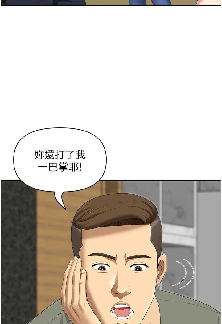 地方人妻們 在线观看 第38話-看到妳我就失去理智 漫画图片14