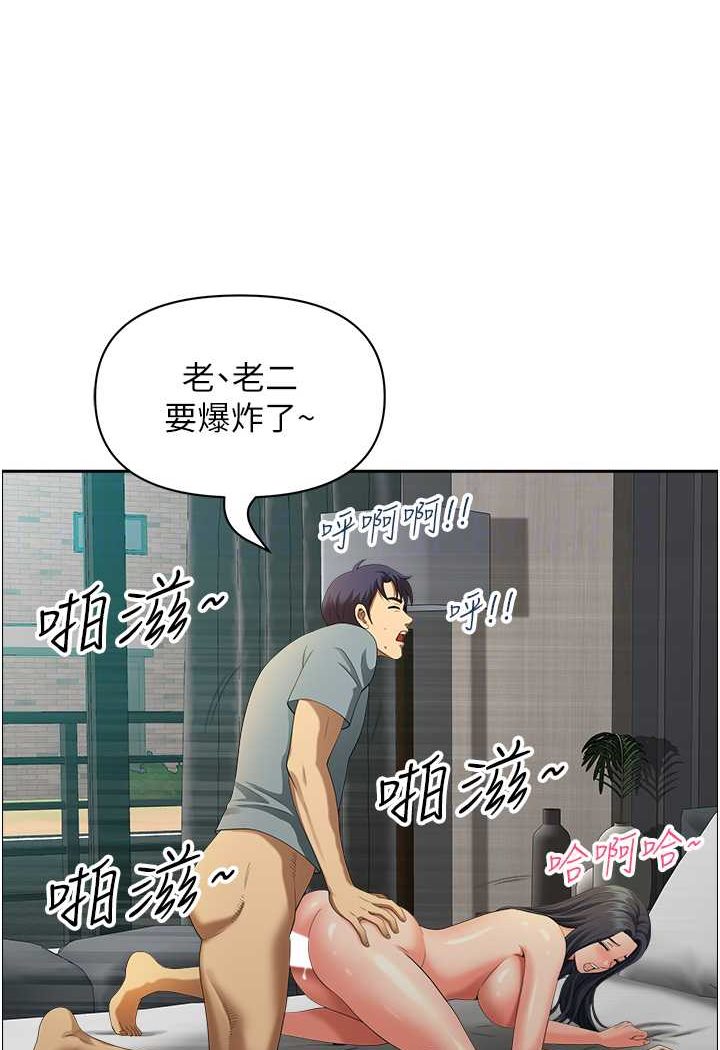 韩漫H漫画 地方人妻们  - 点击阅读 第38话-看到妳我就失去理智 55