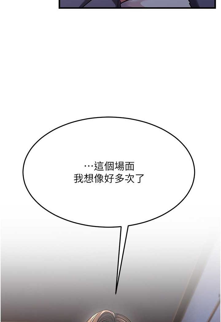 韩漫H漫画 跑友变岳母  - 点击阅读 第23话-姐姐的手让我好舒服… 98